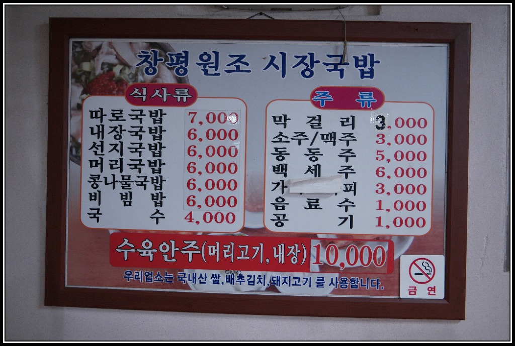 시장국밥 이미지