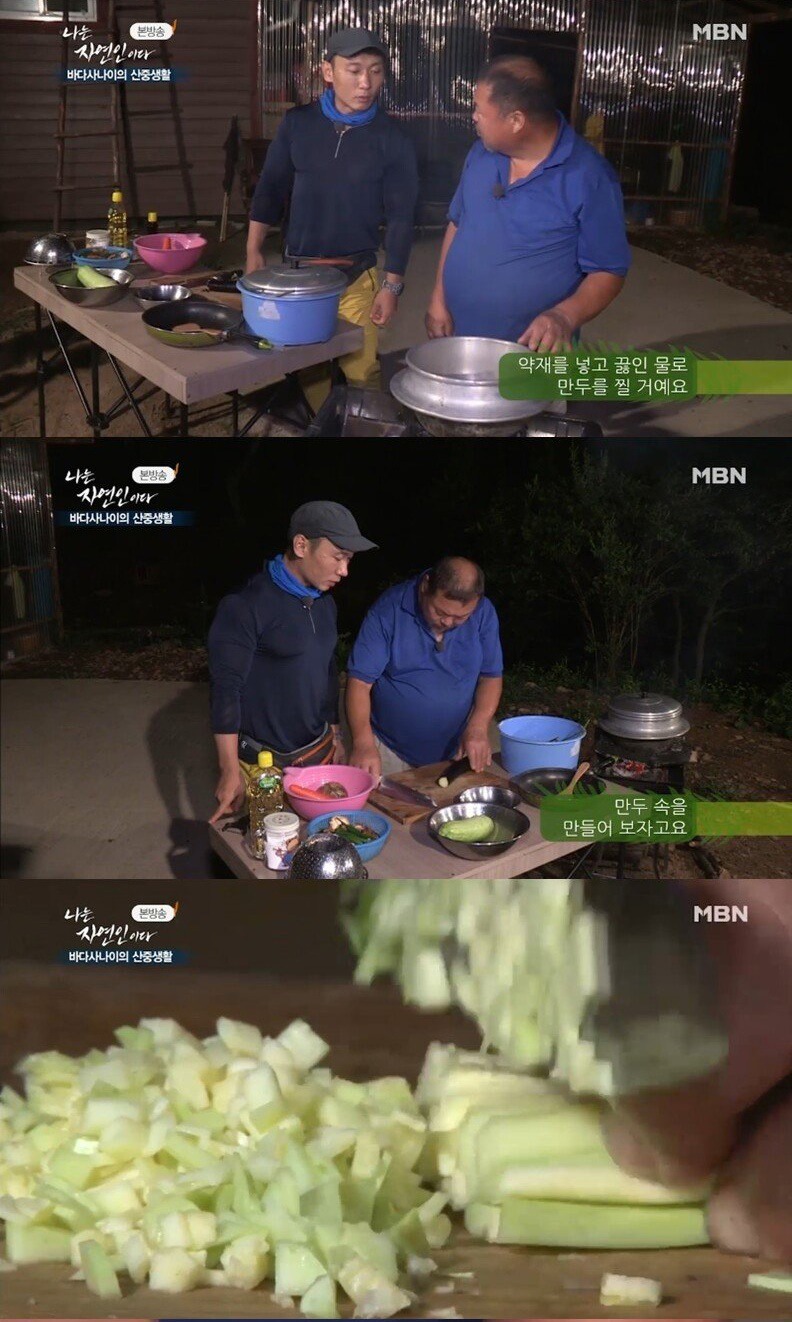 자연인이 만든 만두 | 인스티즈