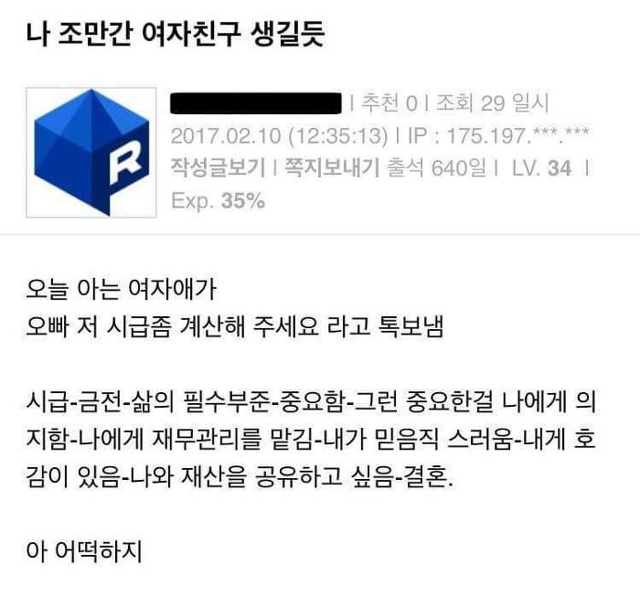 엄청난 행복회로.jpg | 인스티즈