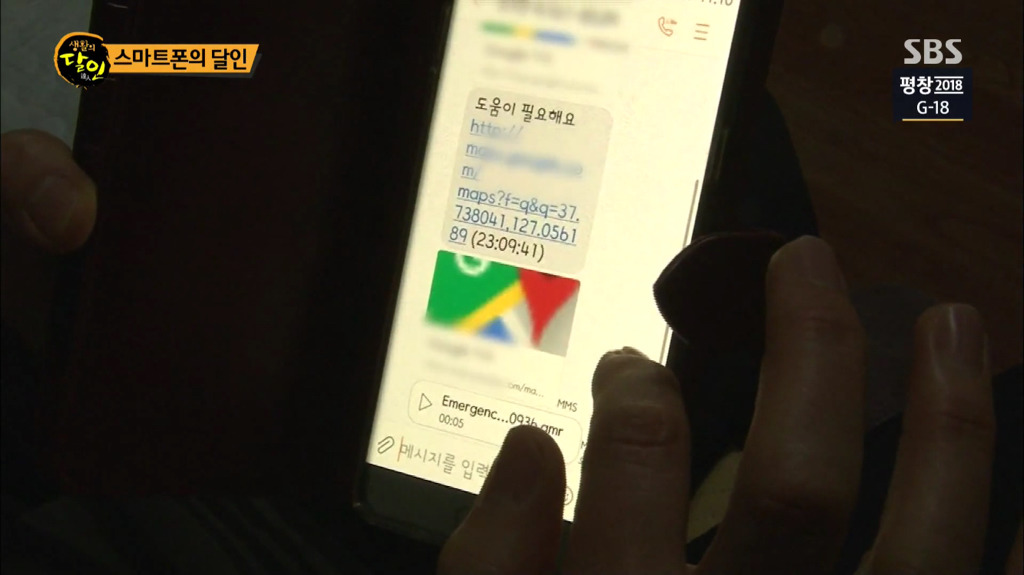 [생활의달인] 스마트폰 달인이 알려주는 긴급상황에서 SOS 문자 보내기 | 인스티즈