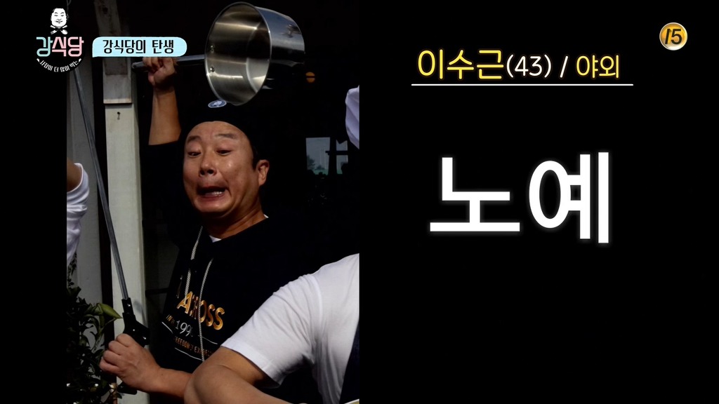 [강식당] 멤버들끼리 역할 정하기.jpgif | 인스티즈