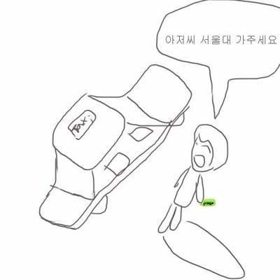우리나라는 돈만 있으면 서울대든 고려대든 갈수있네요 ㄷㄷ | 인스티즈