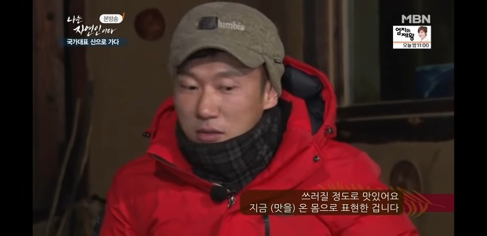 [나는자연인이다] 역시 개그맨답게 리액션 쩌는 이승윤 | 인스티즈