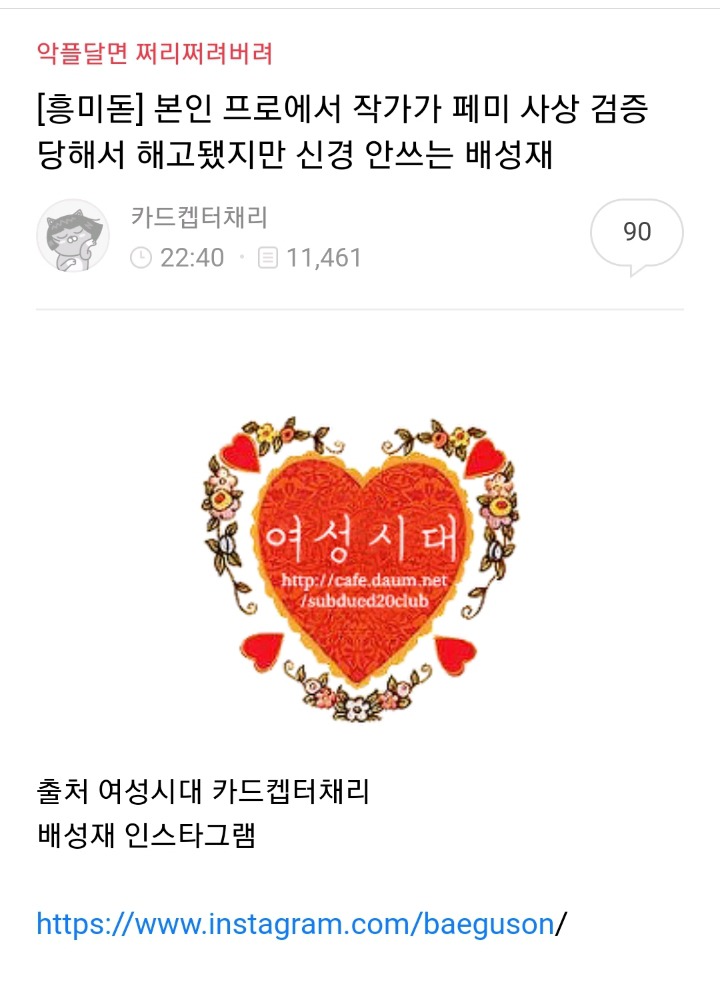그게 중요해? | 인스티즈
