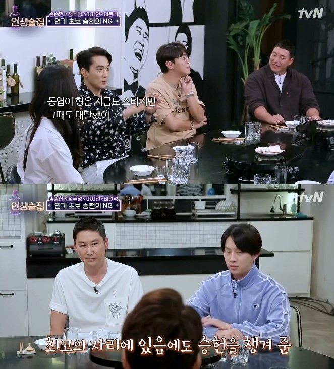 신동엽 아니었으면 배우 못할뻔한 송승헌 | 인스티즈