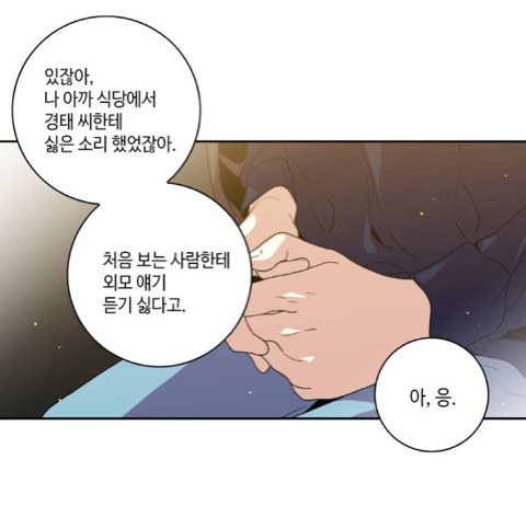 첫대면 외모칭찬은 실례다아니다: 웹툰 한국일본 반응차이 | 인스티즈