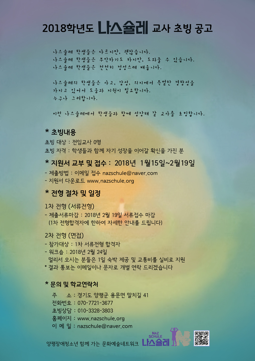 슐레 이미지