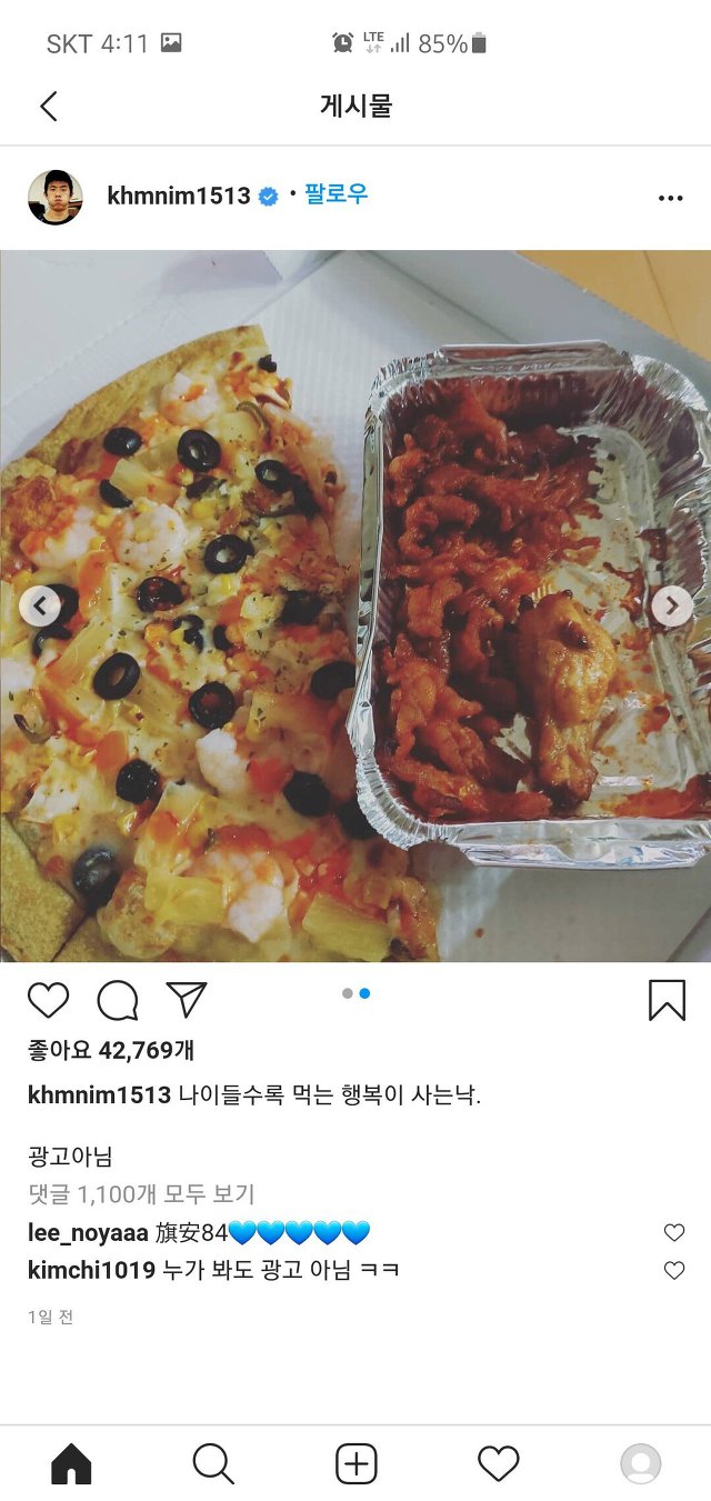 누가봐도 뒷광고 아닌 기안84 jpg | 인스티즈