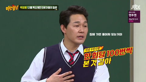 미생 짱팬인 박성웅 아들 (feat.강호동 아들) | 인스티즈