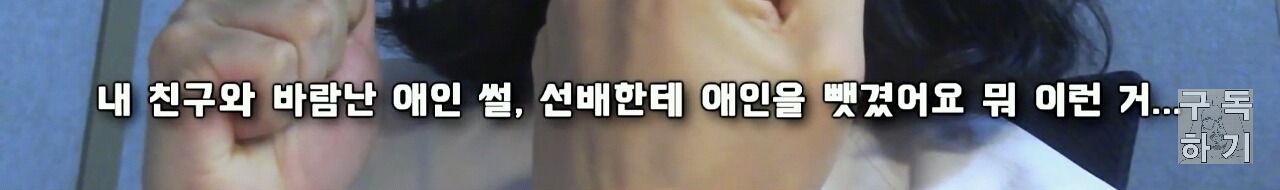 친구의 연인을 가로채는 사람들의 특징 | 인스티즈