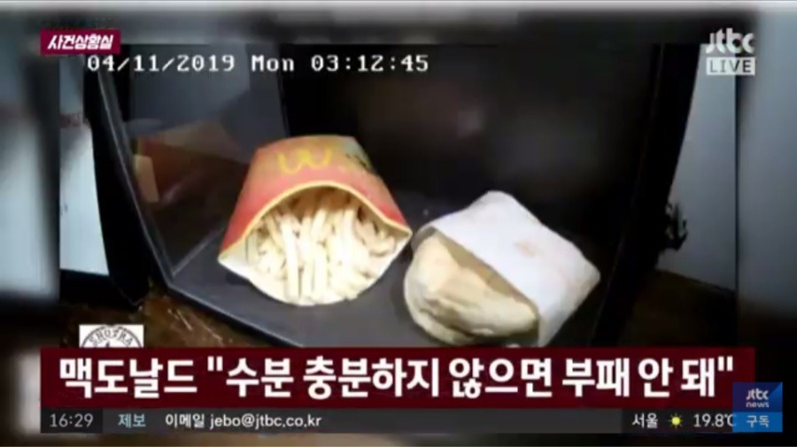 10년이 지나도 썩지않는 맥도날드 햄버거 세트 | 인스티즈