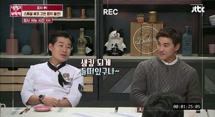 고든 램지를 잘 모르는 출연진.JPG | 인스티즈