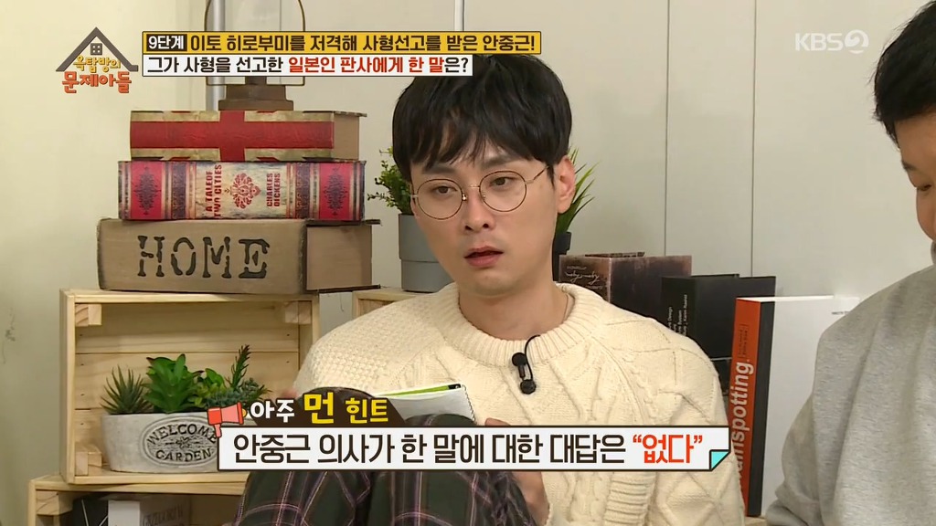 안중근 의사가 사형을 선고한 판사에게 한 말 | 인스티즈