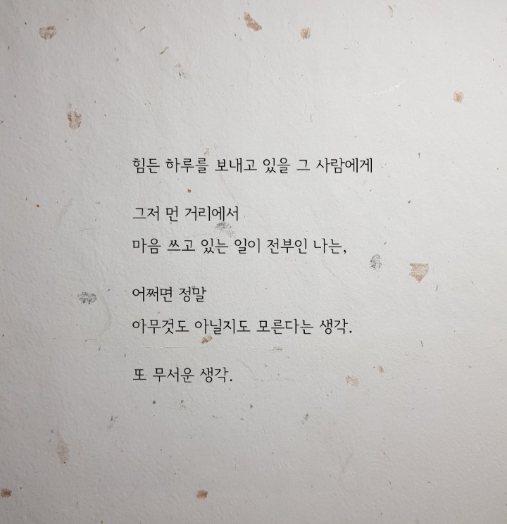 미워할 게 뭐 있나요 | 인스티즈