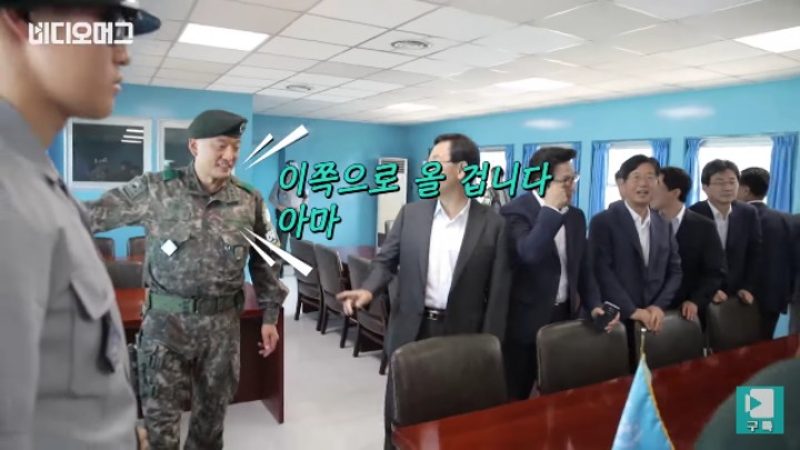 북한군과 눈 마주친 바른정당 의원들 | 인스티즈