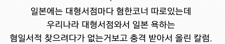 한국와서 충격받은 일본인 | 인스티즈