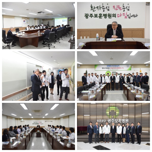 광주보훈병원 이미지