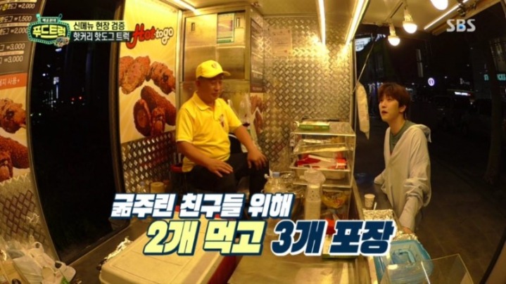 먹방트럭 이미지