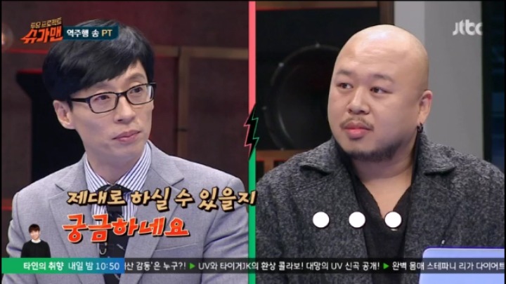 슈가맨 서로 자기네 역주행송이 좋다 싸움 | 인스티즈