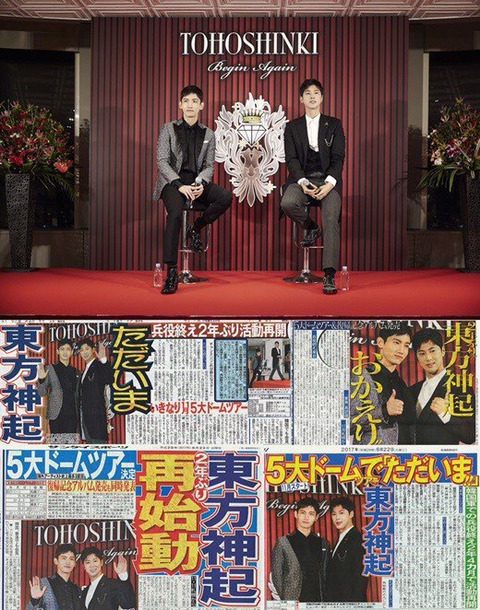 동방신기 일본언론 대서득필 | 인스티즈