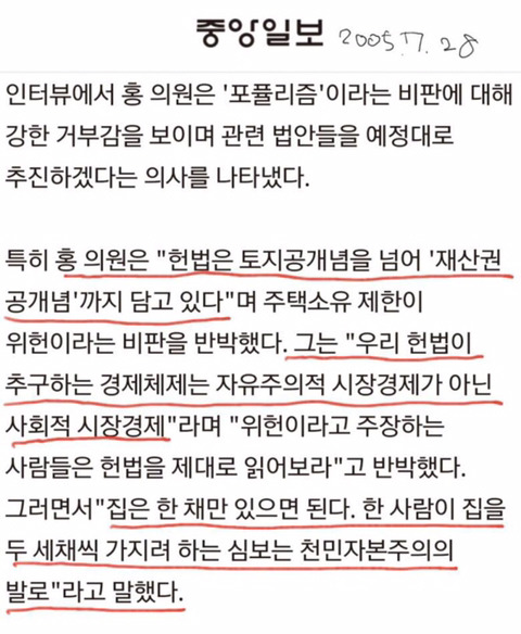2005년의 홍준표.jpg | 인스티즈