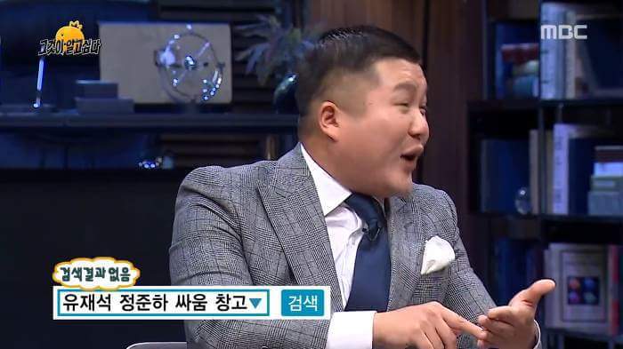 무한도전 조세호 낚시 | 인스티즈