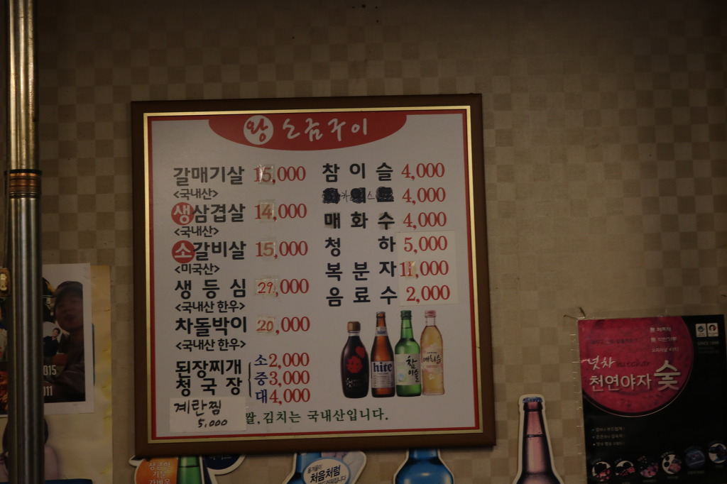 석이횟집 이미지