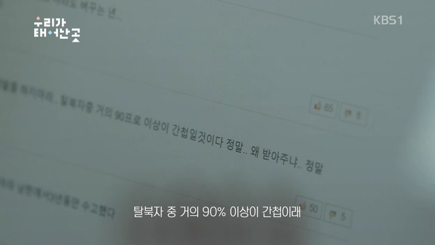 북한이 핵실험 했을때 새터민학교 탈북학생들의 반응 | 인스티즈