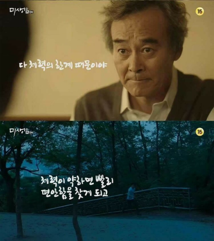 체력을 길러야 하는 이유.JPG | 인스티즈