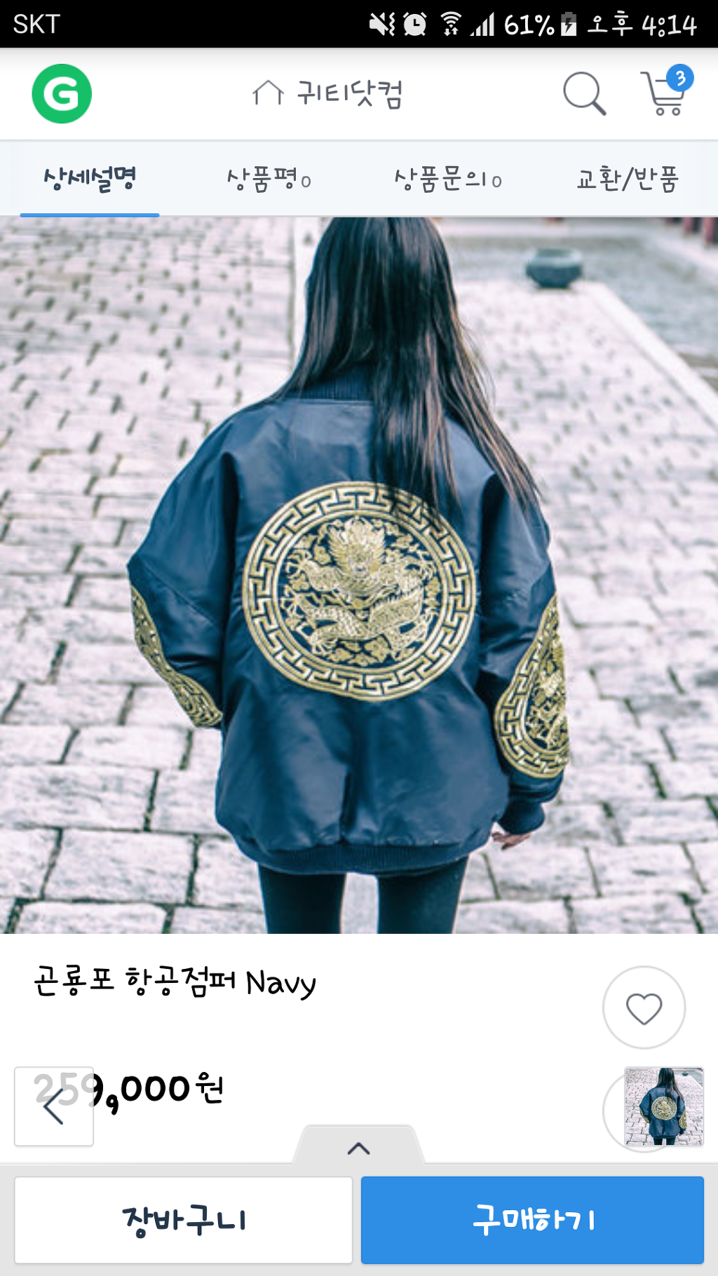 왕의 위엄과 한국의 hip한 스웩을 동시에 가진 옷.jpg | 인스티즈