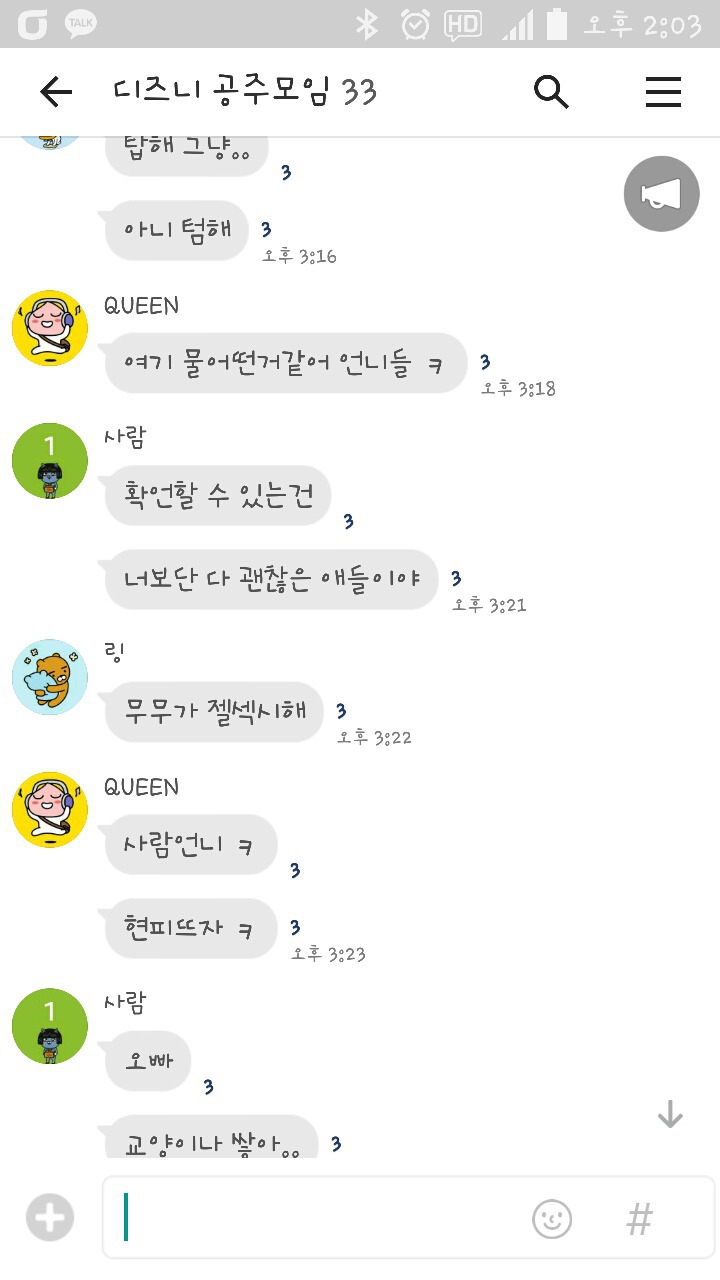 게이들의 단톡방.jpg | 인스티즈
