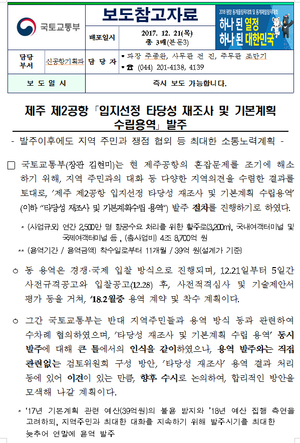 제주용역 이미지