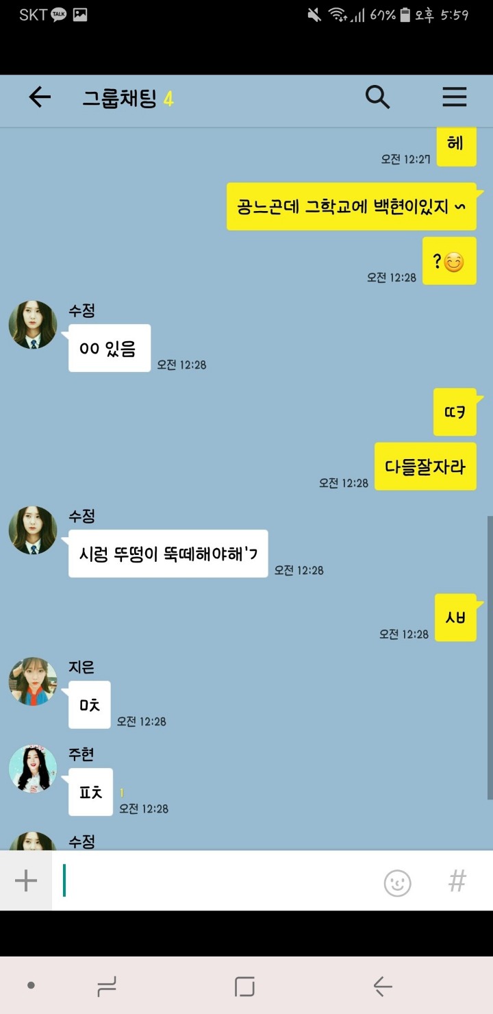 사람을 반불구만들고 겨우 강제전학... | 인스티즈