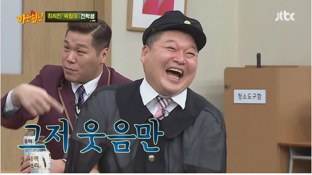 지석진이 본 강호동과 유재석의 차이 | 인스티즈