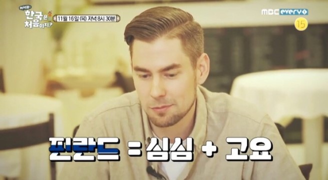 특집으로 재방문해줬으면하는 나라는?(어서와 한국은 처음이지?) | 인스티즈