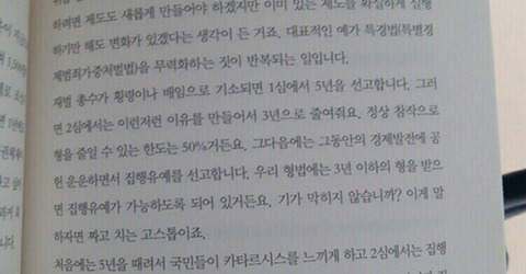 삼성 이재용이 징역 5년을 선고받은 이유 | 인스티즈
