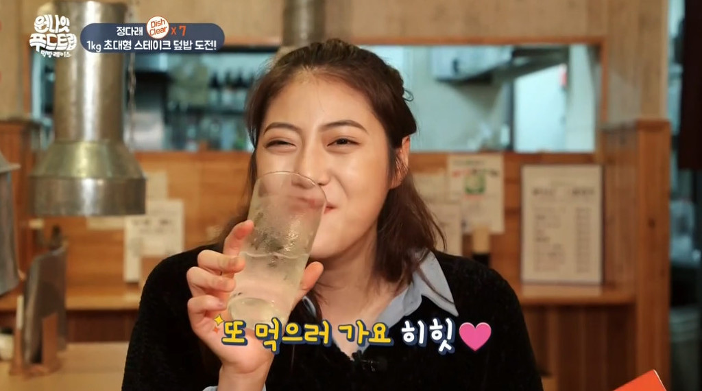 오늘자 무조건 한입에 끝내는 정다래 스테이크 덮밥 먹방 | 인스티즈