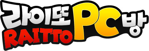 라이또PC 이미지