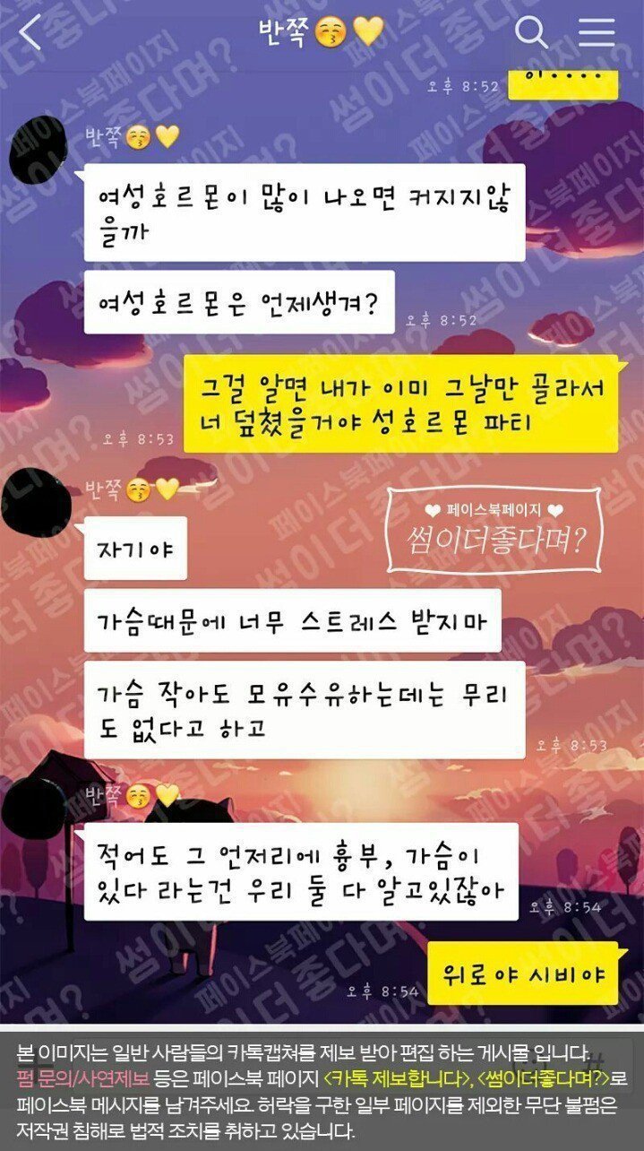 여친의 고민을 들어주는 남친 | 인스티즈