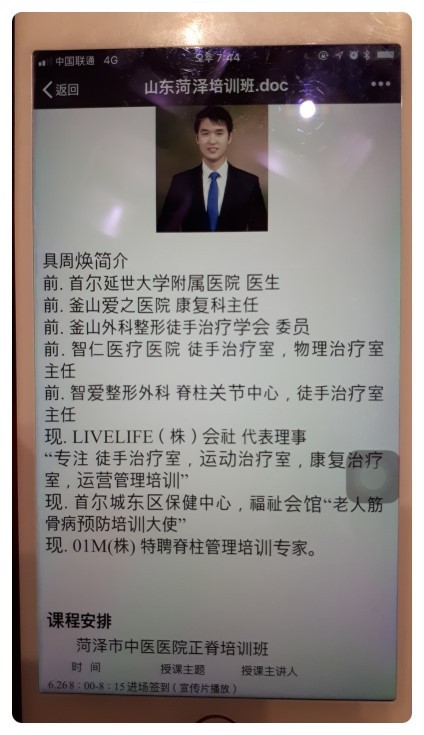 중국한의원 이미지