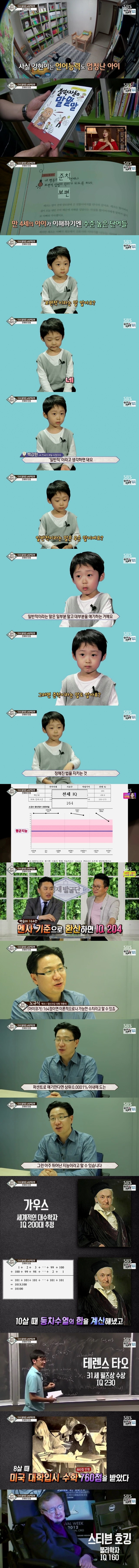 50개월 천재 | 인스티즈