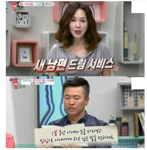 아내가 다른남자와 놀아도 남편이 사과한 방송.jpg | 인스티즈