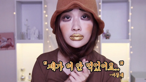 이사배 깡으로 버텨라 겸손 메이크업 | 인스티즈