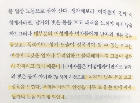 사랑은 여자의 일이다.txt | 인스티즈