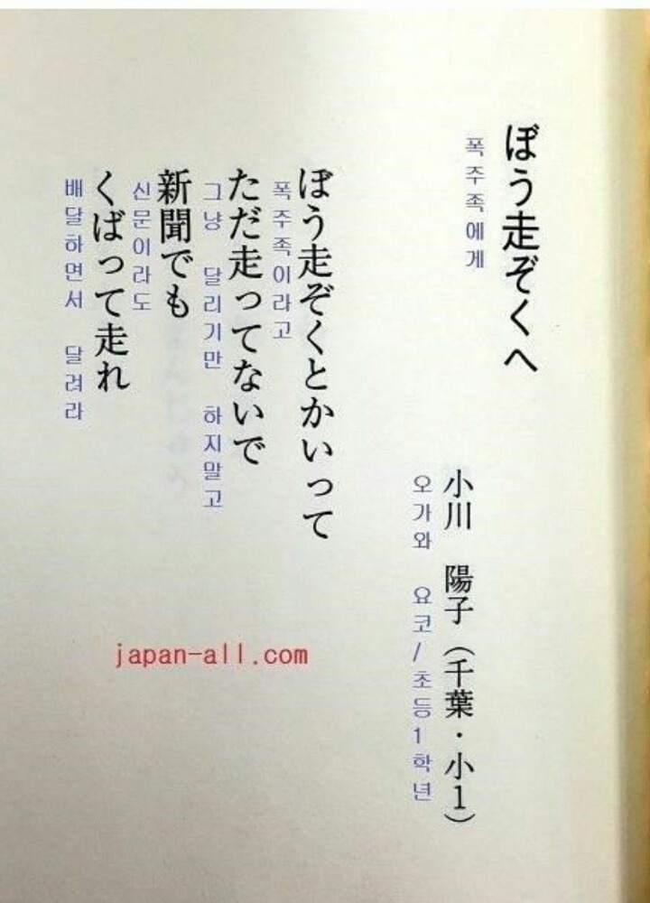 일본 초딩의 팩폭.jpg | 인스티즈