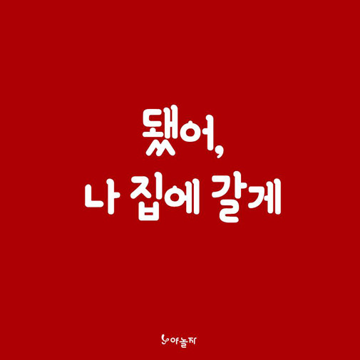 남친이 들으면 피곤해하는 말 | 인스티즈