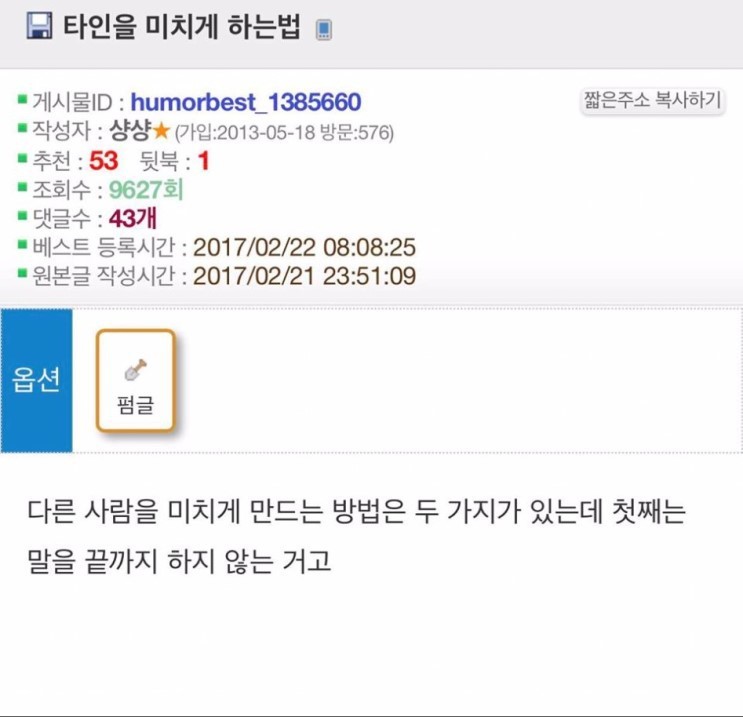 타인을 미치게 만드는 방법 | 인스티즈