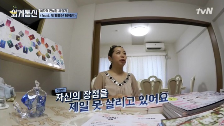 일본의 여자력(?) 컨설팅 | 인스티즈