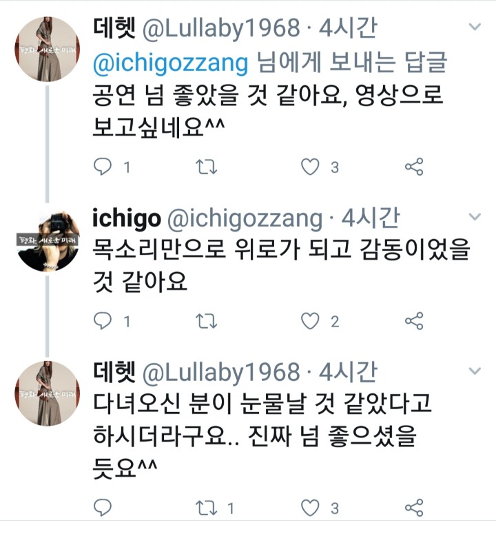 동포간담회에 양희은님이 공연 하셨나봅니다 | 인스티즈