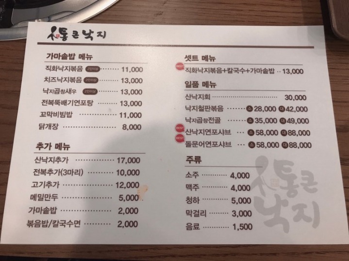통큰낙지 이미지